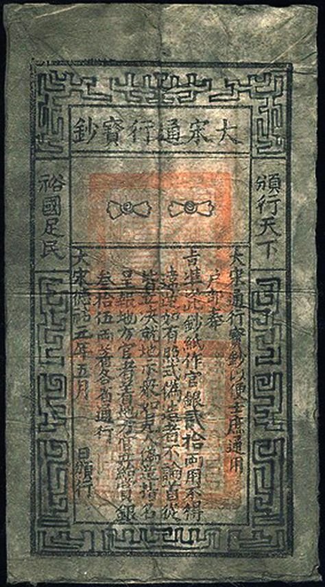 what are greek words for currency in the bible
