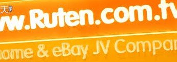 what currency does ruten.com.tw use